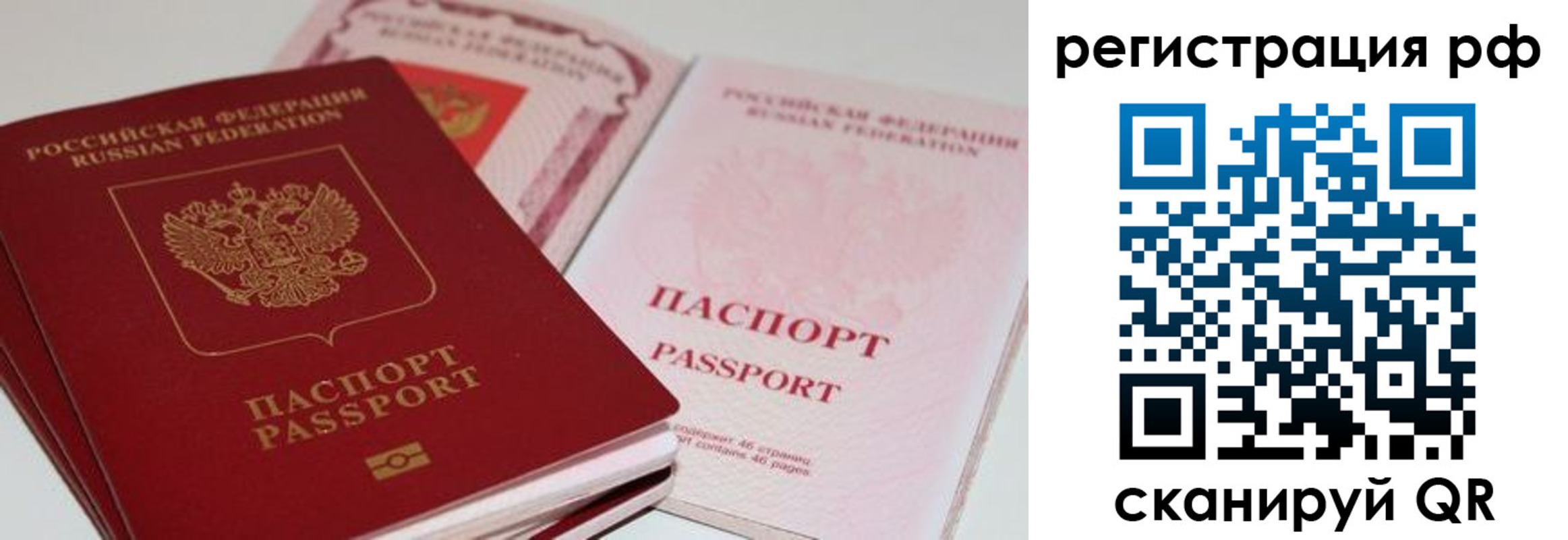 пропишу в квартире в Радужном
