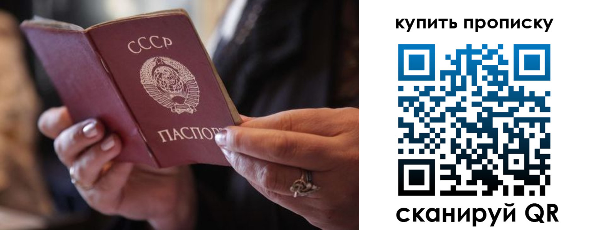 временная регистрация в квартире в Радужном
