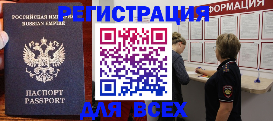 регистрация для школы в Радужном