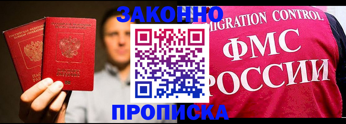 временная регистрация собственник в Радужном