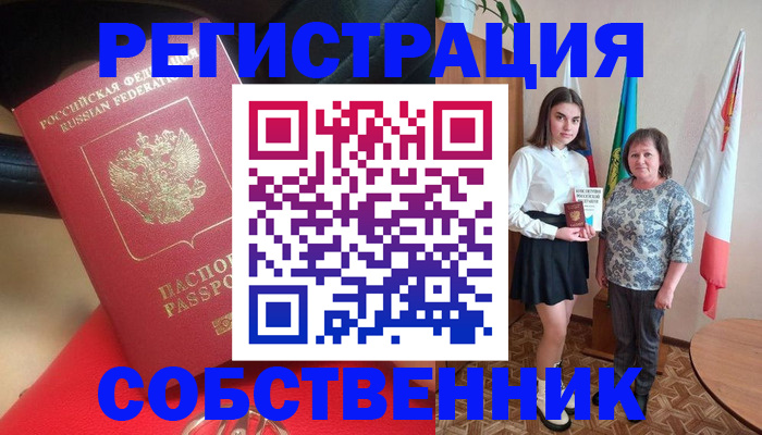 временная регистрация госуслуги в Радужном