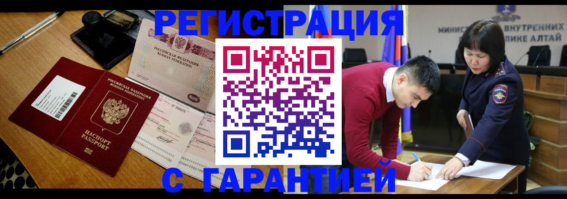 временная регистрация 2025 в Радужном